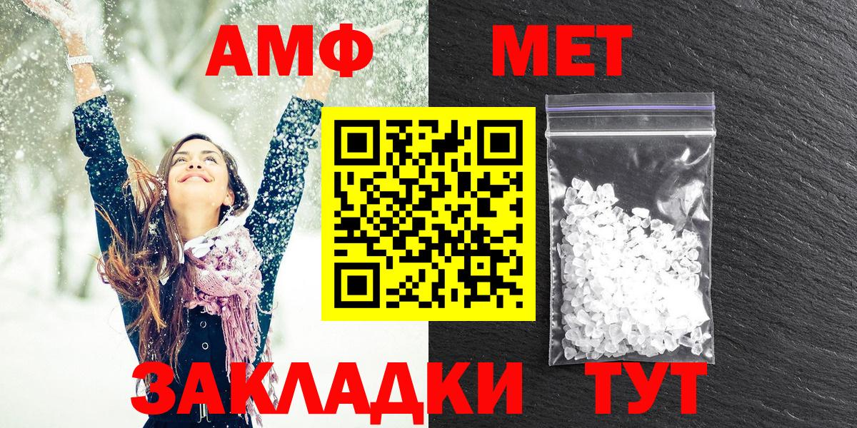 Амфетамин Розовый Краснознаменск