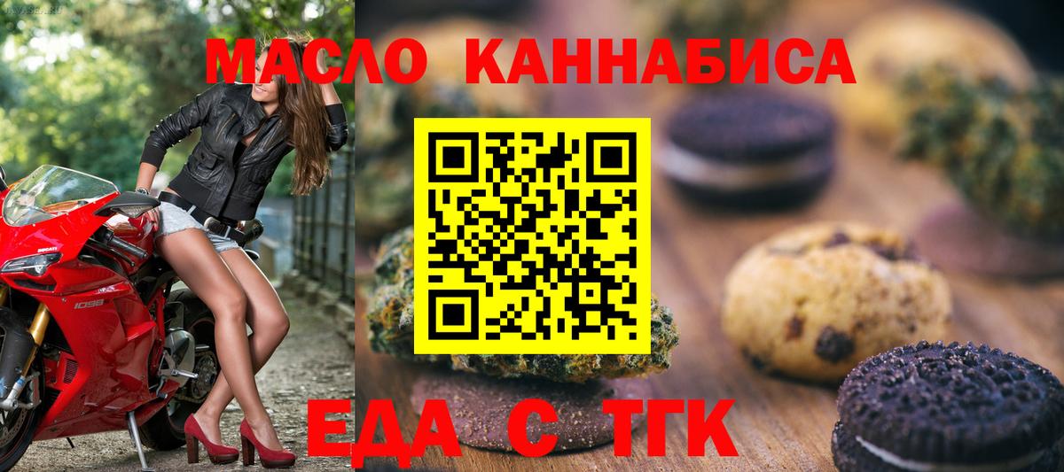 Canna-Cookies конопля  Вход с VPN  Краснознаменск 