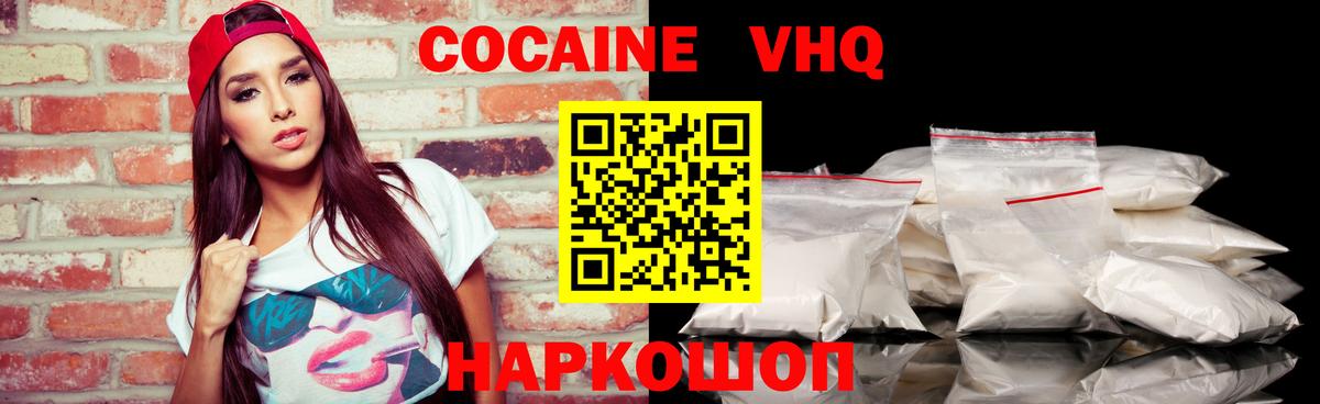 КОКАИН Перу  Вход с VPN  КОКАИН Колумбийский  Краснознаменск 