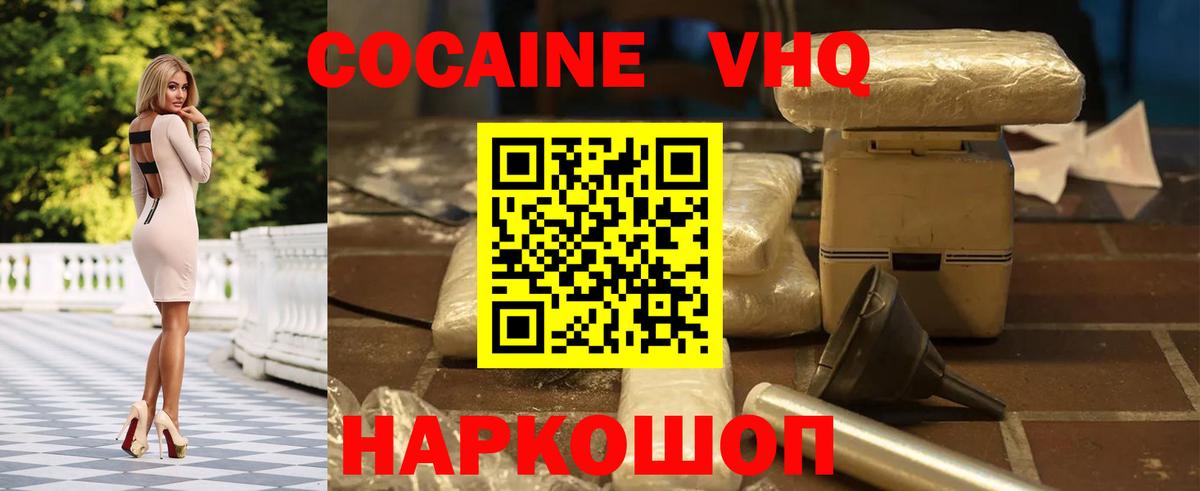 Cocaine Fish Scale Краснознаменск