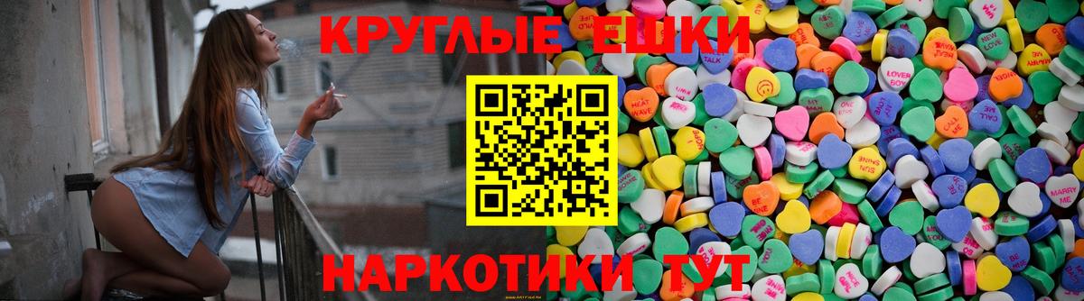 Краснознаменск  Экстази mix  Ecstasy 250 мг  Вход с VPN 