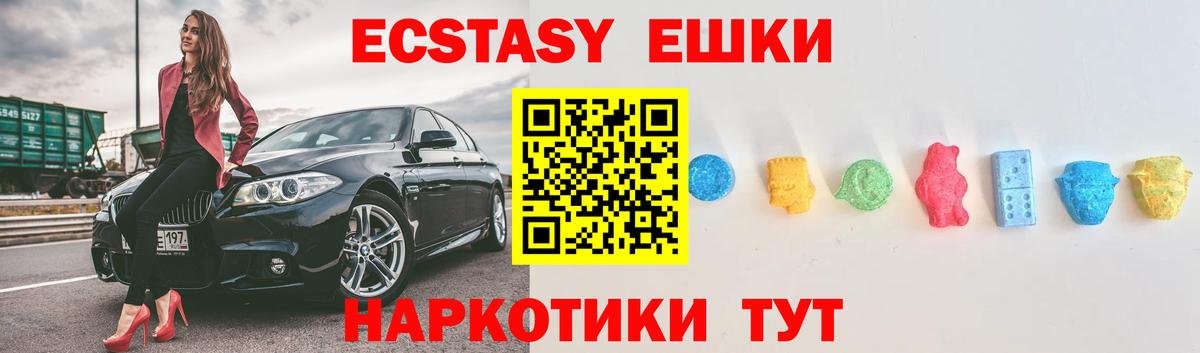 Ecstasy круглые Краснознаменск