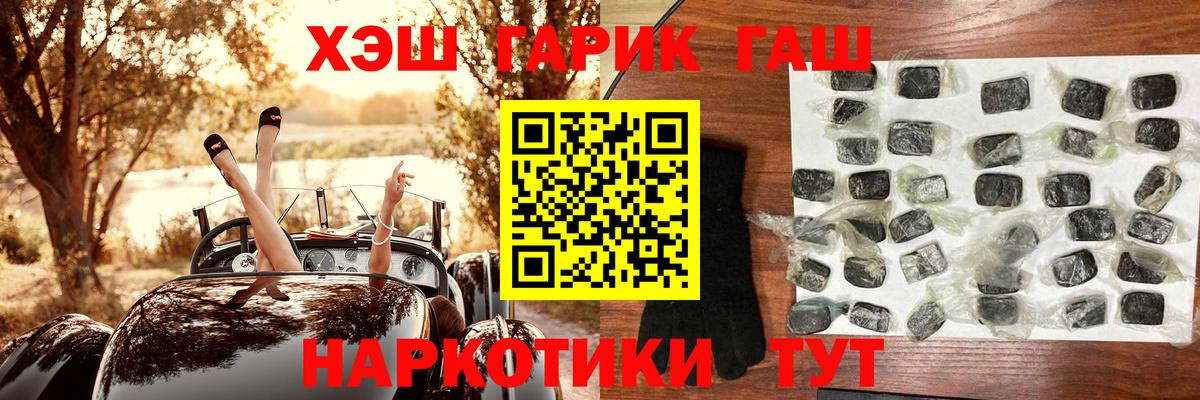 ГАШ Cannabis  Вход с VPN  ГАШ Ice-O-Lator  Краснознаменск 