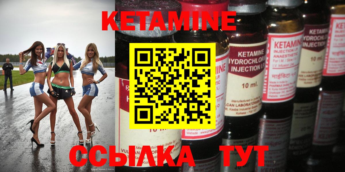 Краснознаменск  КЕТАМИН ketamine    ССЫЛКА  Кетамин VHQ  Вход с VPN 