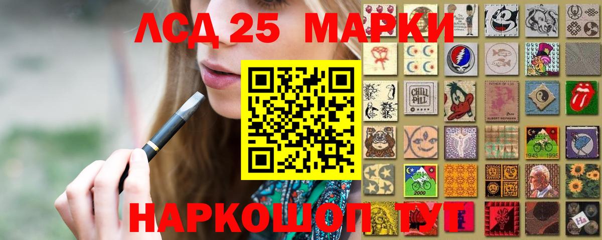 Лсд 25 экстази кислота Краснознаменск