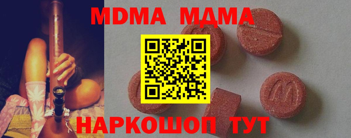 MDMA  Вход с VPN  Краснознаменск  MDMA Molly 