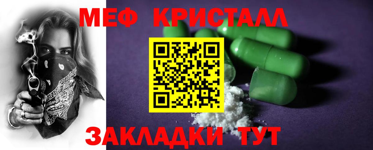 МЕФ  Краснознаменск