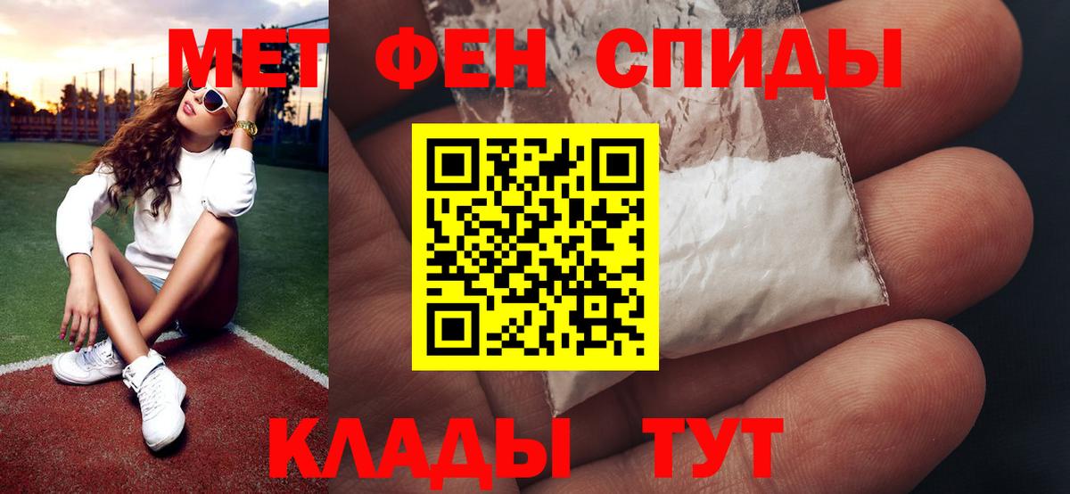 Краснознаменск  Первитин кристалл  Вход с VPN 