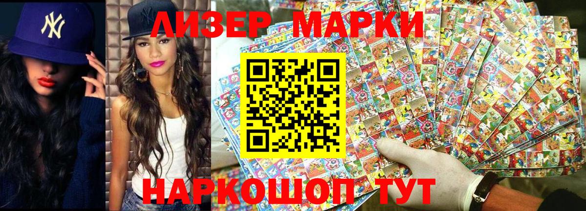 Марки 25I-NBOMe 1500мкг Краснознаменск