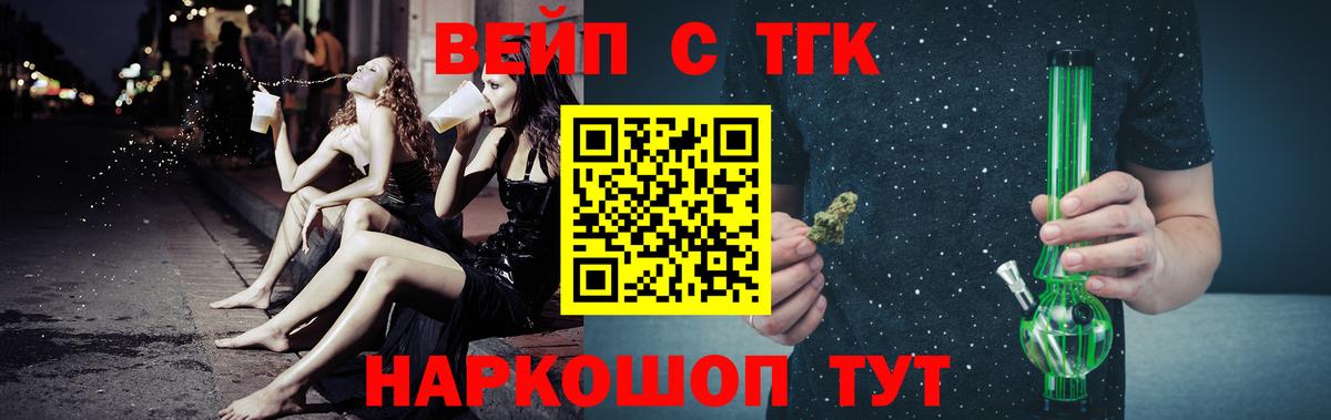 Краснознаменск  Дистиллят ТГК концентрат  Вход с VPN 