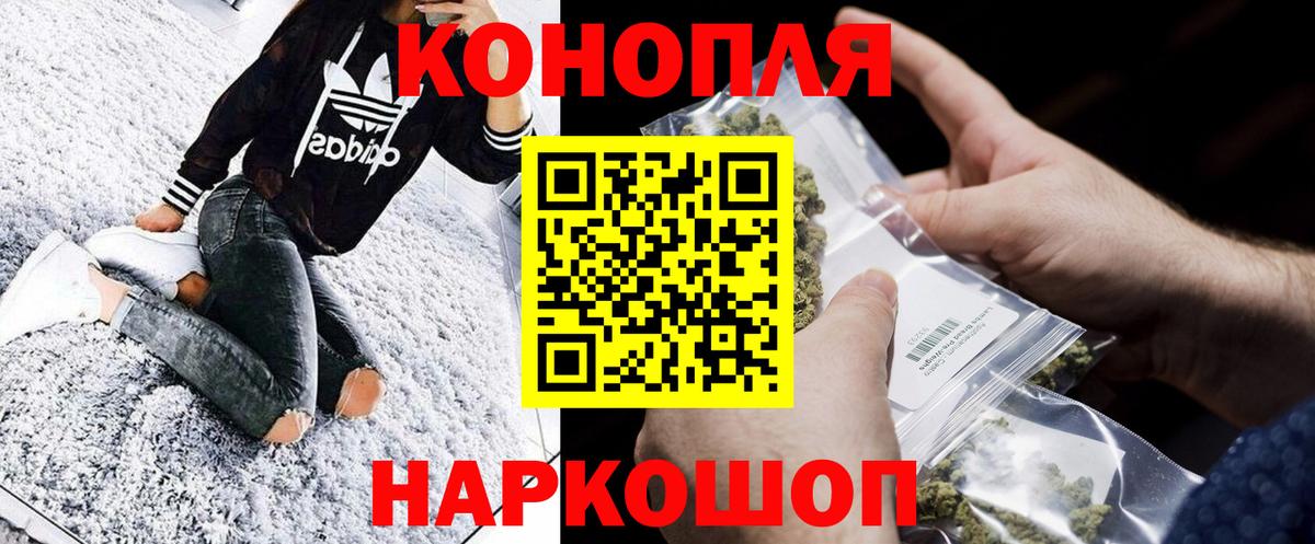 Канабис Amnesia  Вход с VPN  Шишки марихуана тримм  Бошки Шишки Ganja  Краснознаменск 